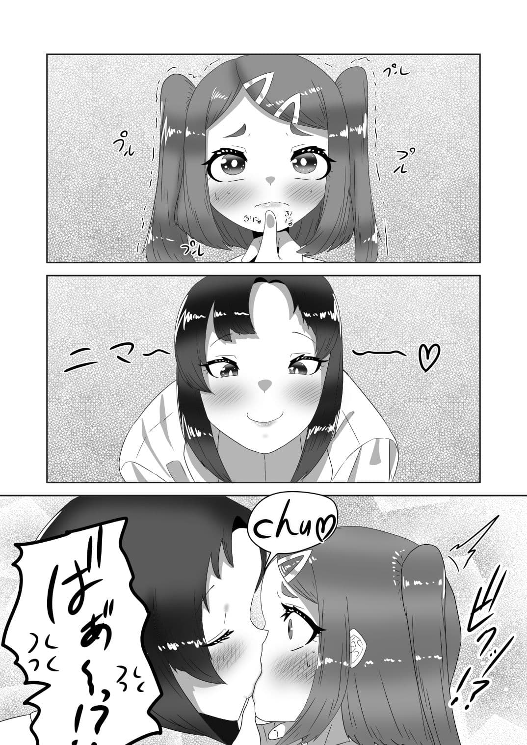 ふたなり家族のパパ治療日誌〜長女のターン〜 サンプル 5