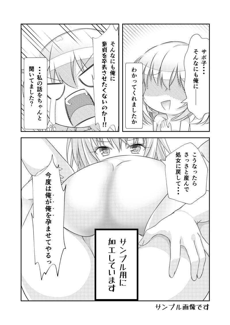女体化チートが想像以上に万能すぎた その8 サンプル 4