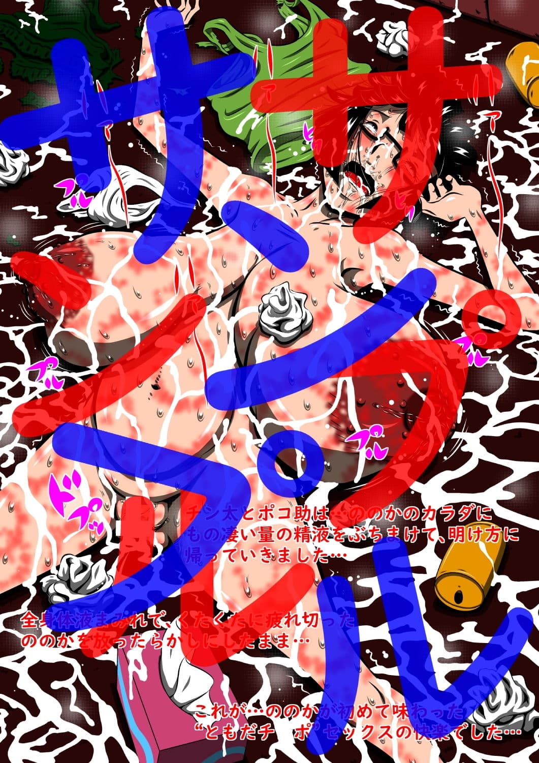 驚異のKカップ超え！弩級爆乳、妹アイドル 小倉ののか！お兄ちゃんの目の前で超絶寝取られセックス！「出会い編」 サンプル 4