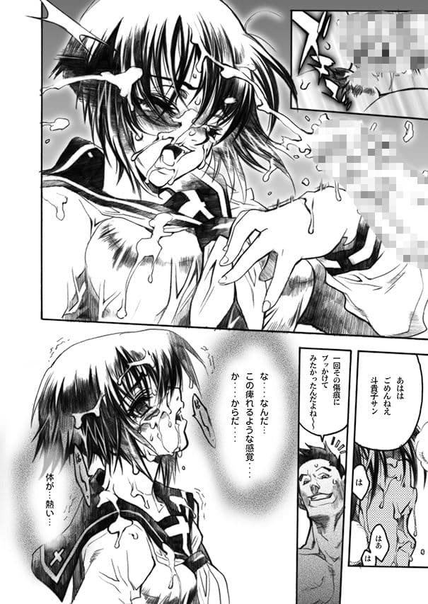 アンチパラノイア サンプル 2