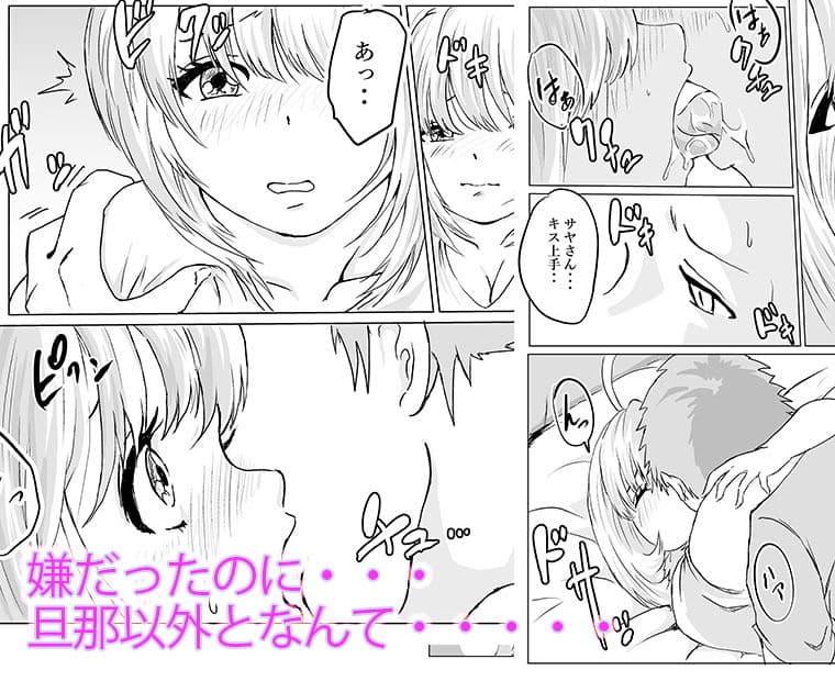 夫婦交換〜友人とお互いの嫁を交換したら身体の相性良すぎた〜 サンプル 4