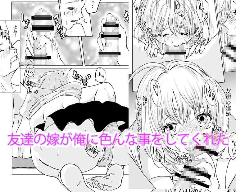 夫婦交換〜友人とお互いの嫁を交換したら身体の相性良すぎた〜 サンプル 7