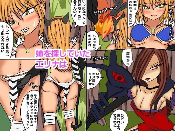 エリナのレズ使用人 サンプル 1