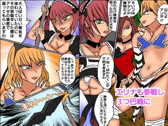 エリナのレズ使用人 サンプル 3