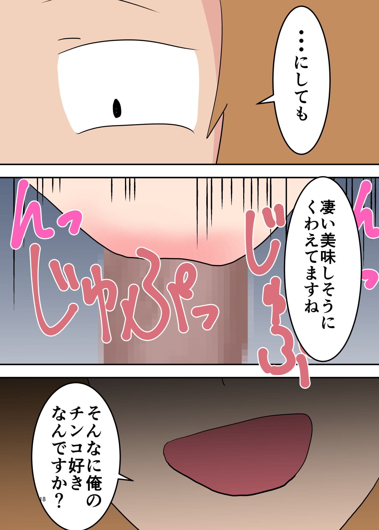 僕の母が寝取られました〜後編〜 サンプル 3
