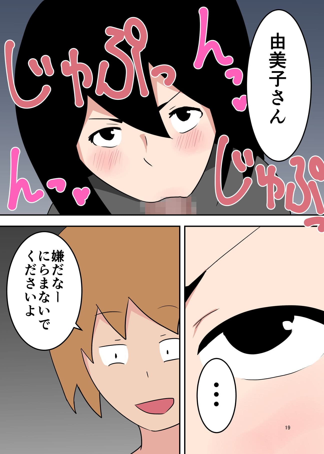 僕の母が寝取られました〜後編〜 サンプル 4