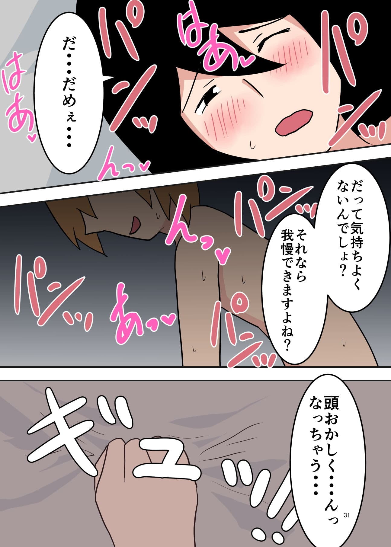 僕の母が寝取られました〜後編〜 サンプル 8