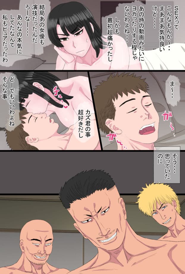 黒髪ツリ目ママと渚のヤリサー物語vol.2〜肉欲籠絡編〜 サンプル 1