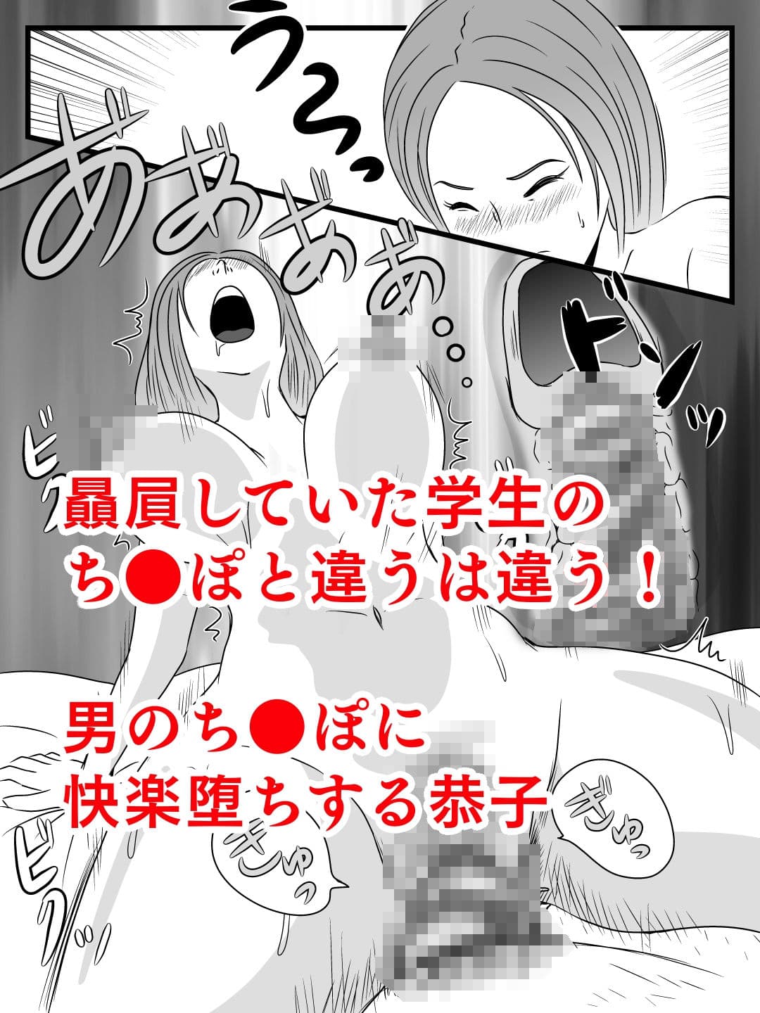 強気な女教師をメス化させた話 サンプル 6