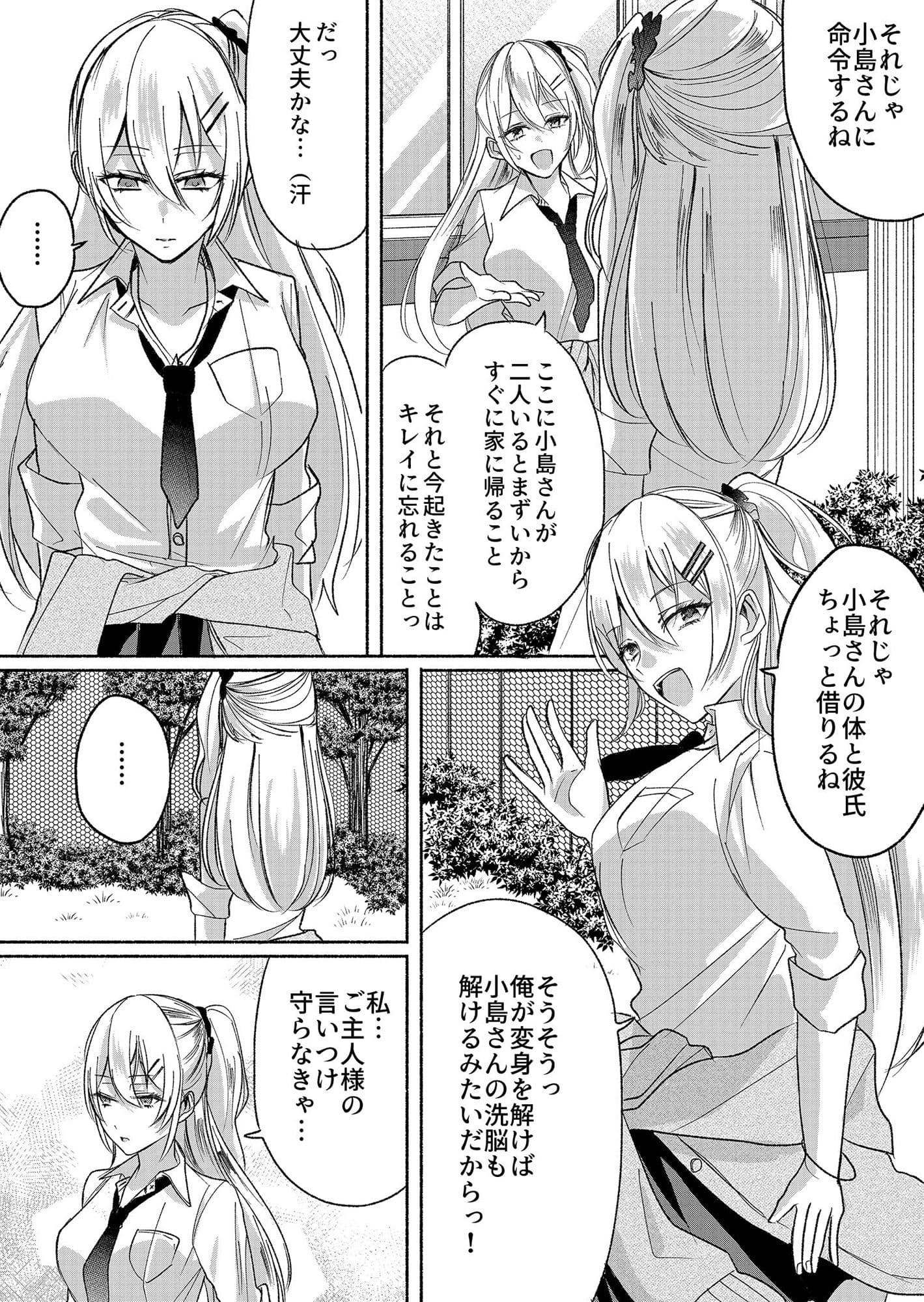 男嫌いのサキュバスさん 2 サンプル 3