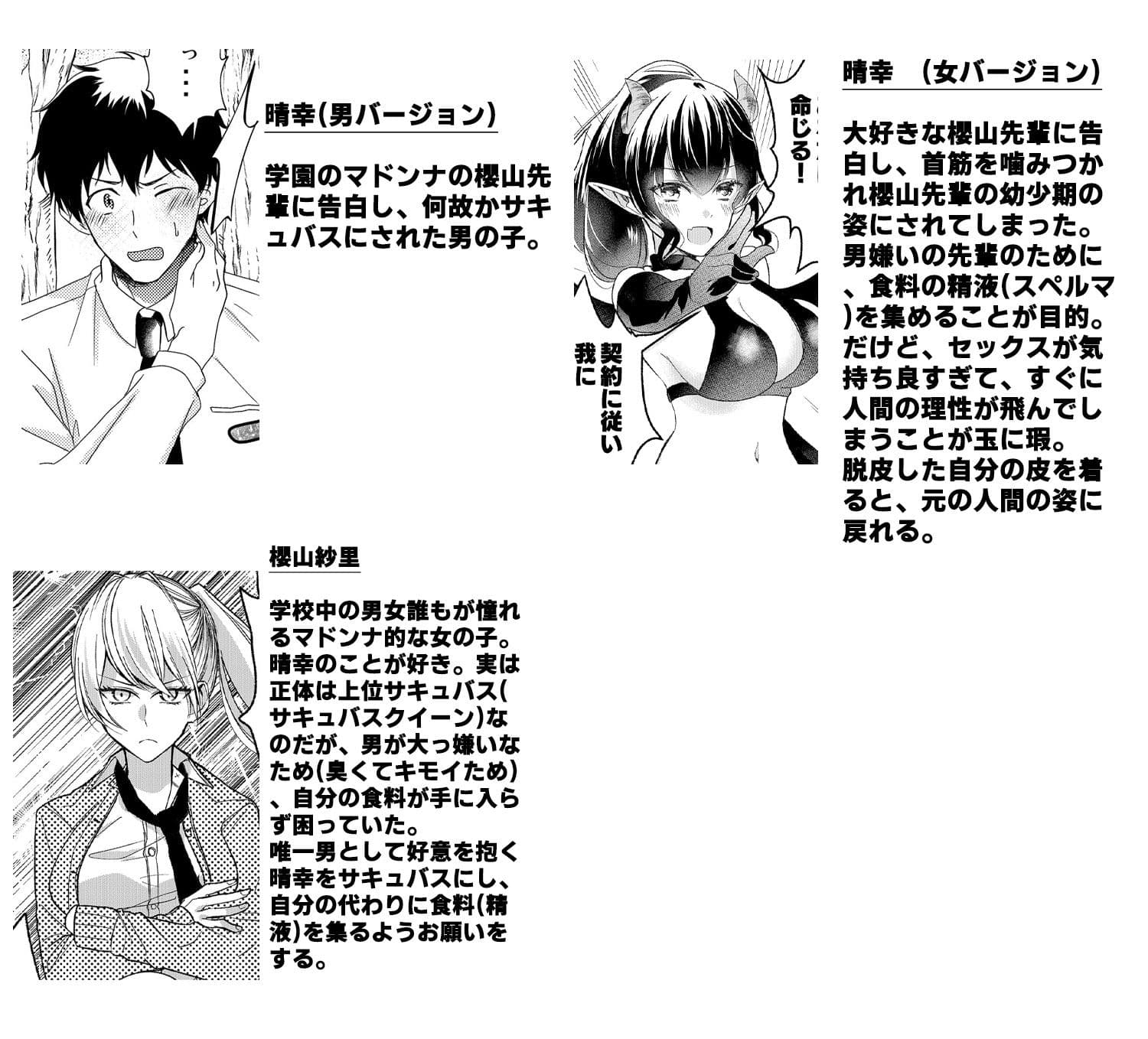 男嫌いのサキュバスさん 2 サンプル 6
