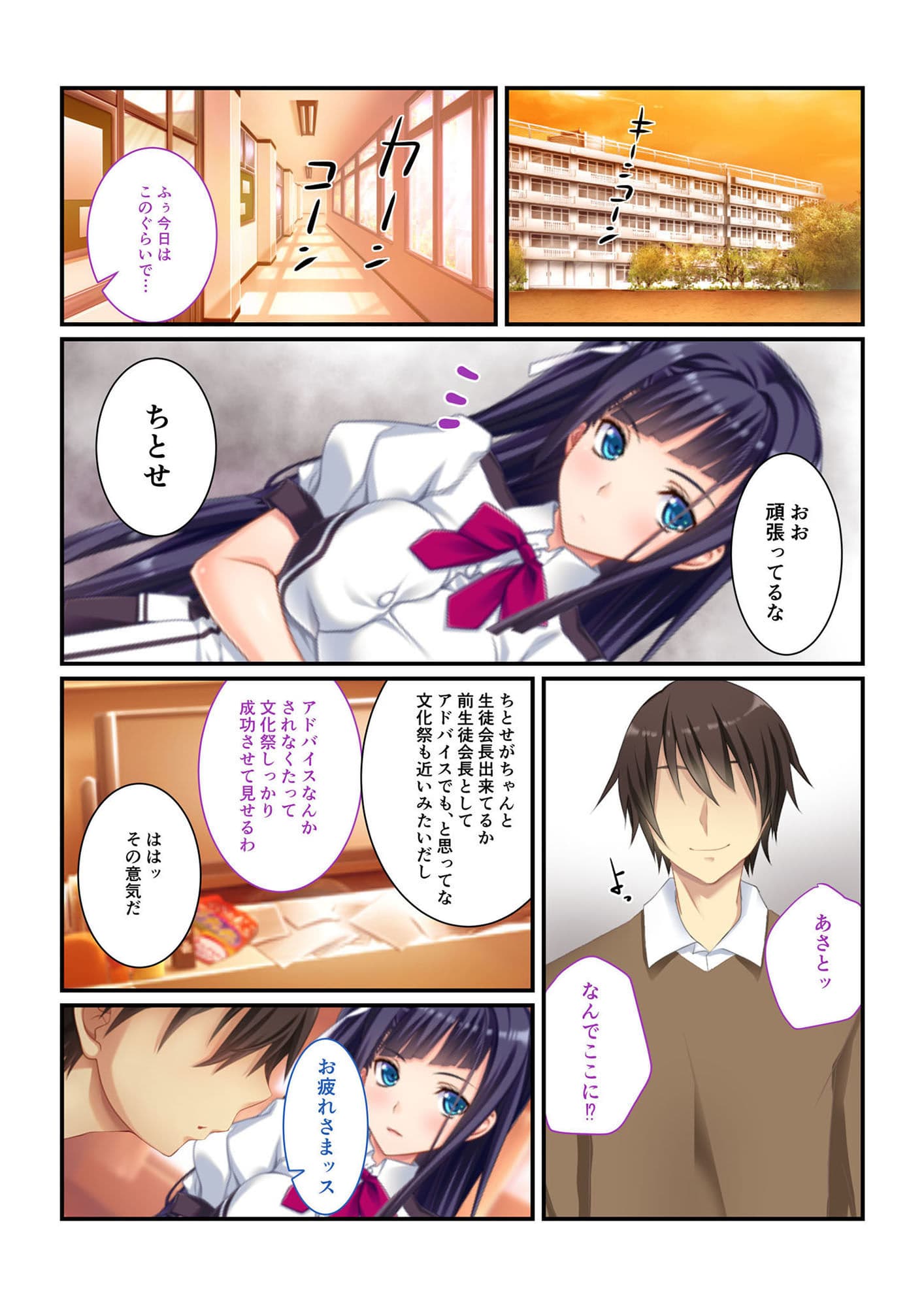 背徳の浮気SEX モザイクコミック総集編 サンプル 1