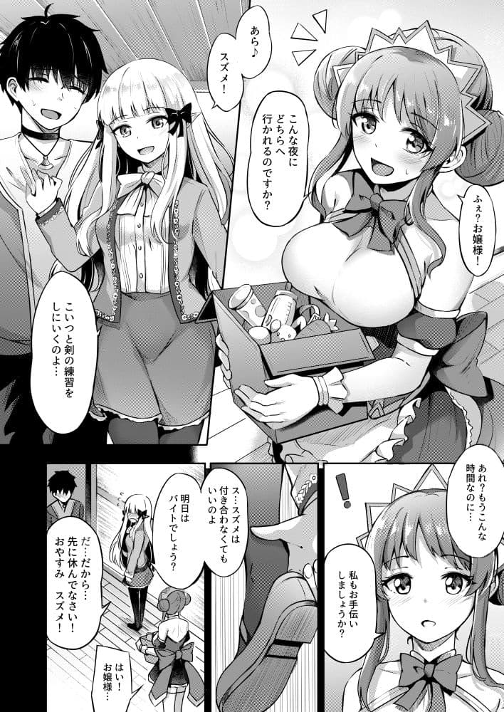 サレンお嬢様ごめんなさい サンプル 1