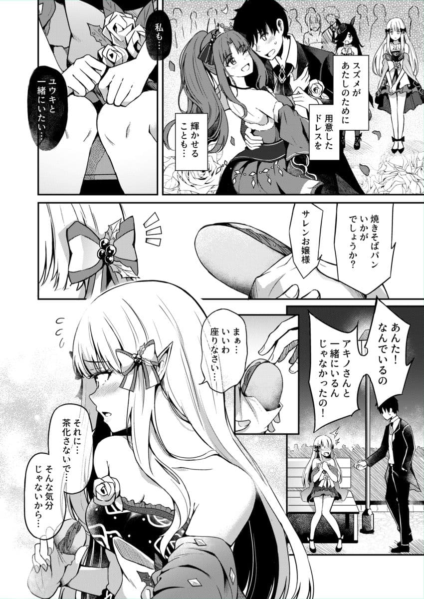 サレンのラブローズ サンプル 1