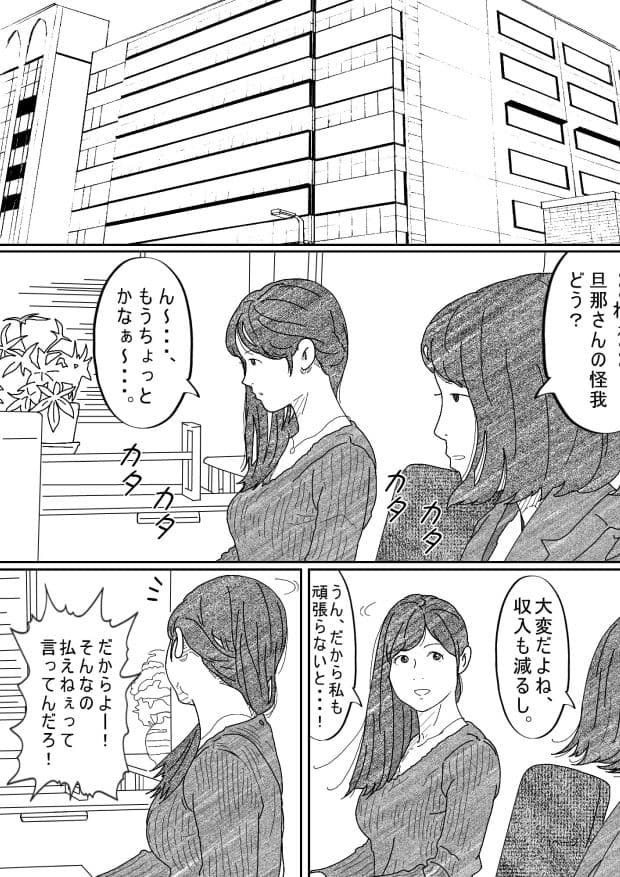 元彼駄目男に何度もイカされる若妻 サンプル 1