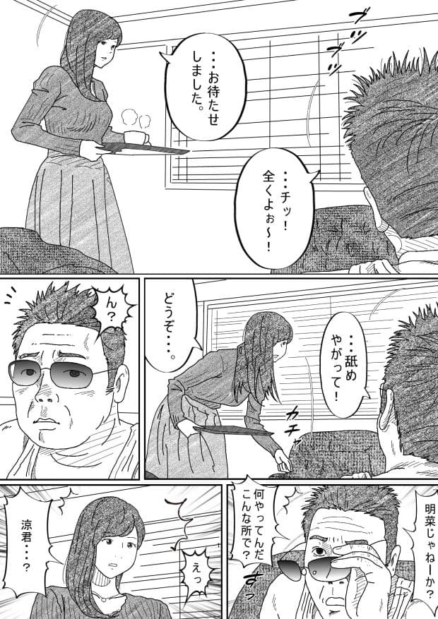 元彼駄目男に何度もイカされる若妻 サンプル 2