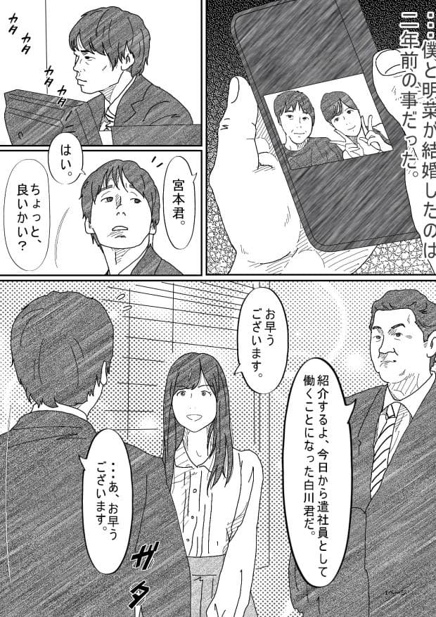 元彼駄目男に何度もイカされる若妻 サンプル 4