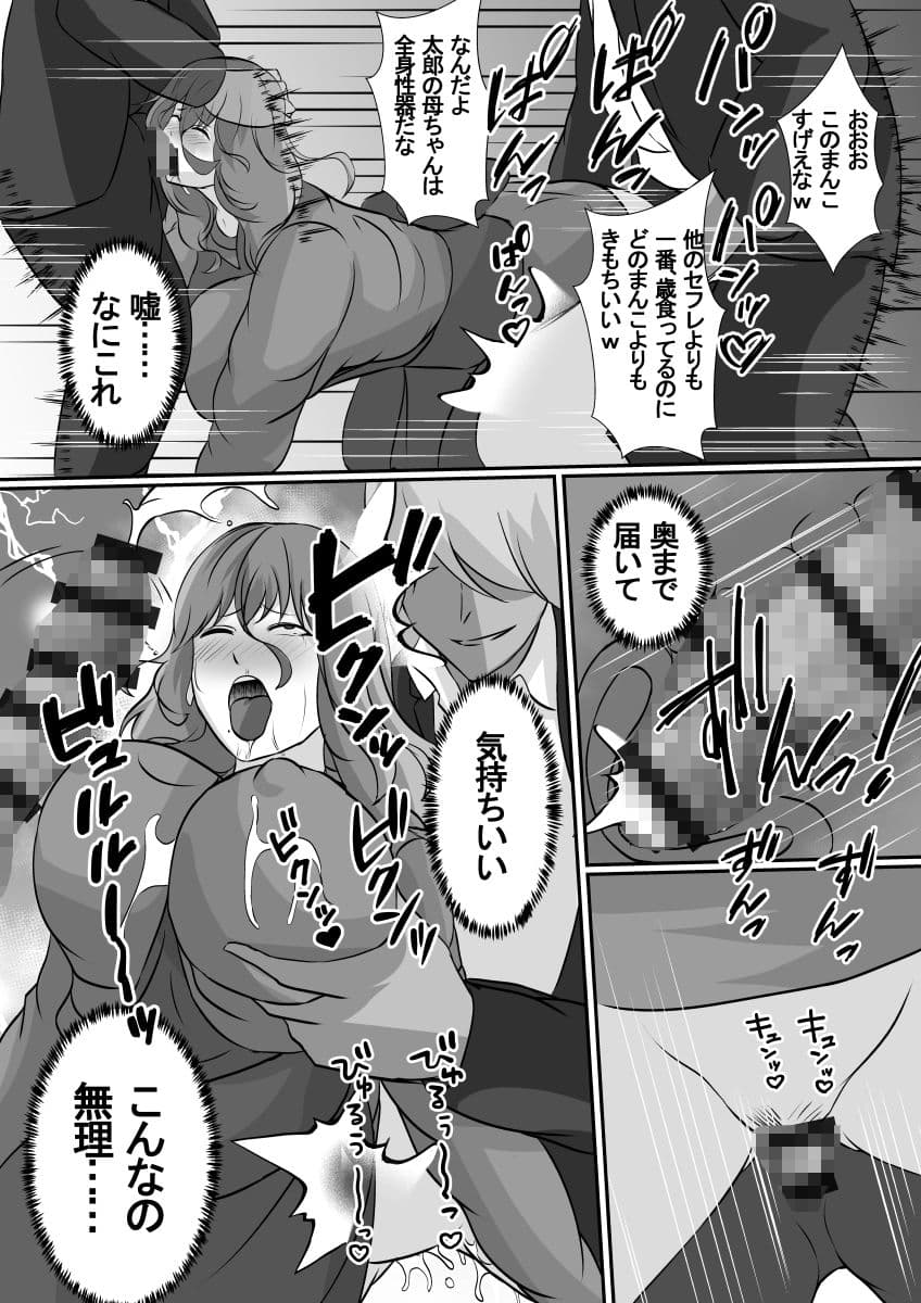 女手一つで僕を育ててくれた母さんがいじめっ子のチャラ男たちに寝取られました サンプル 6