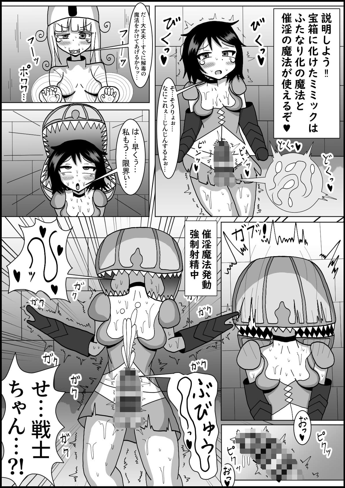 女だけでダンジョンに挑むとふたなりトラップで詰む サンプル 3