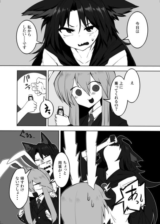 影×うど サンプル 1