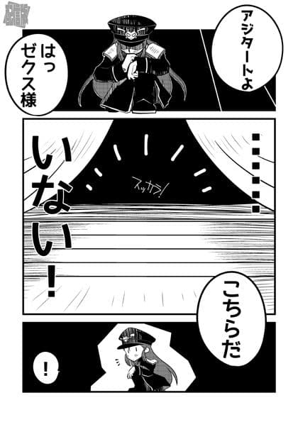 ミカミ伝クロス「∞ってよゼクス様」 サンプル 1