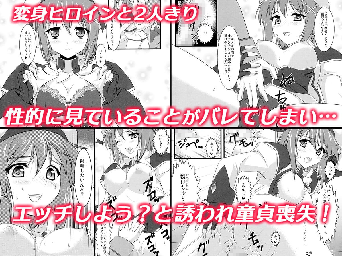 「変身ヒロインからのえっちな命令」「爆乳制服美少女の誘惑」「美少女4人からのHなおねだり」の3作品セット サンプル 1