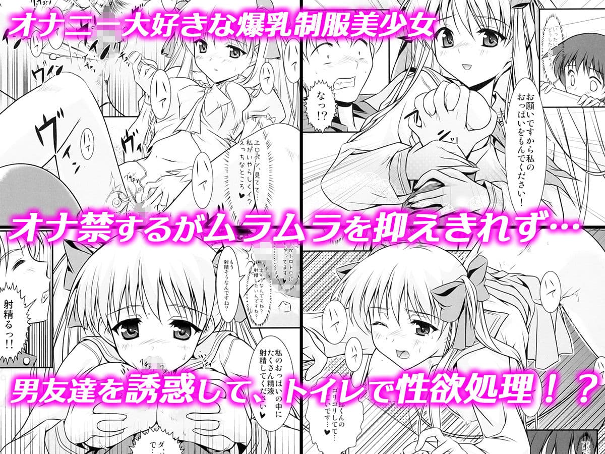 「変身ヒロインからのえっちな命令」「爆乳制服美少女の誘惑」「美少女4人からのHなおねだり」の3作品セット サンプル 2