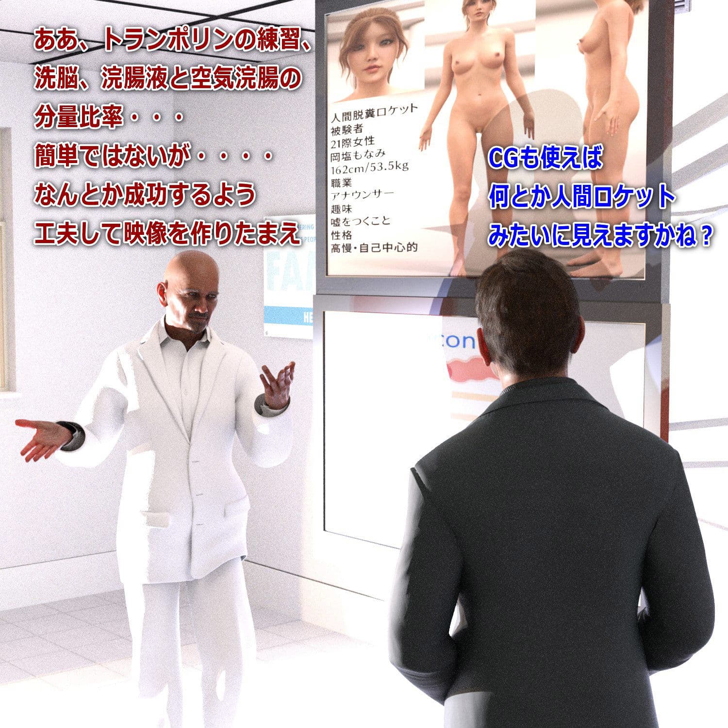 もなみの洗脳・スカトロ羞恥 史上最大のスカトロ茶番劇 前編 サンプル 8