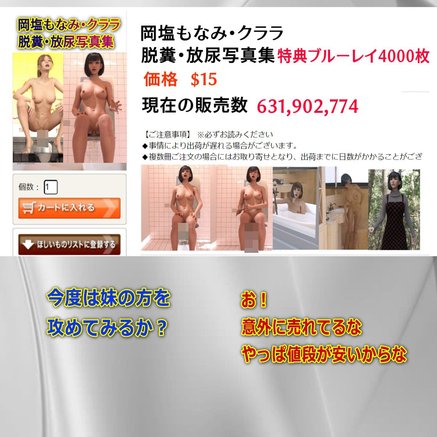 もなみの洗脳・スカトロ羞恥 史上最大のスカトロ茶番劇 後編 サンプル 9