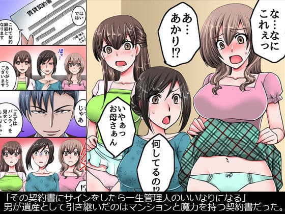 女どもを躾けて寝取りハーレム フルカラー総集編123ページ サンプル 2