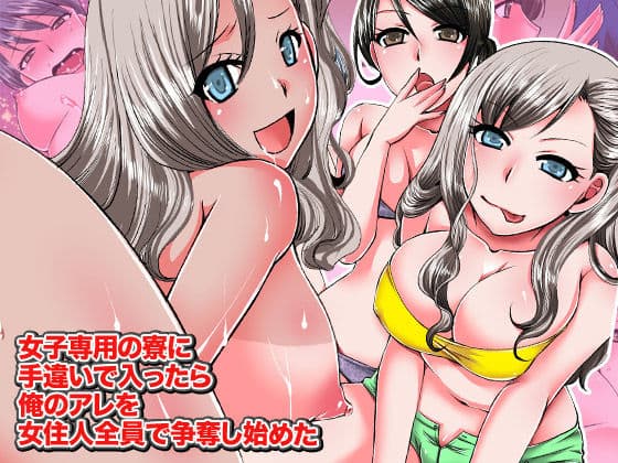 女どもを躾けて寝取りハーレム フルカラー総集編123ページ サンプル 3