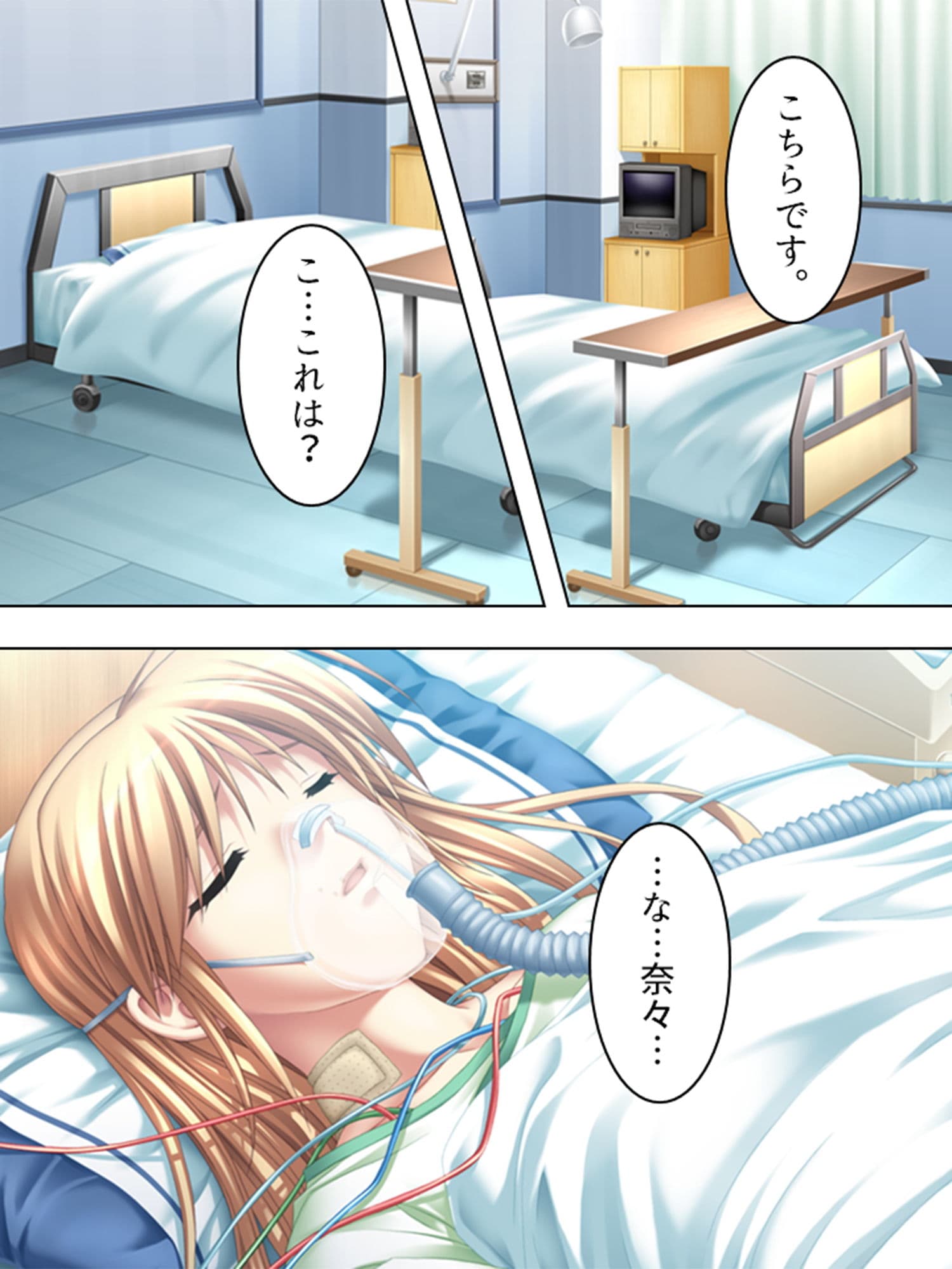 最愛の妹に捧げる弔いの●辱復讐劇 1巻 サンプル 2