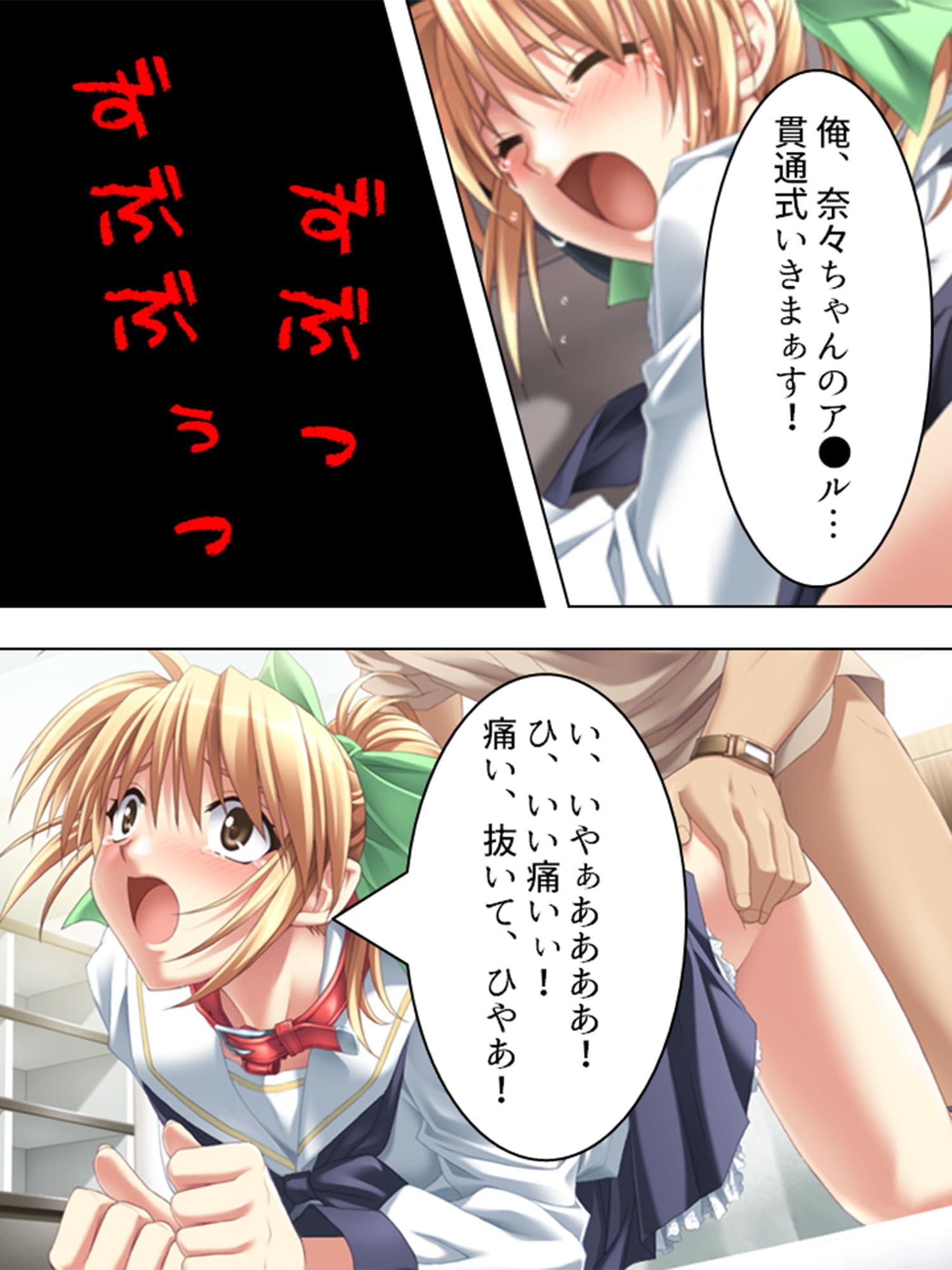 最愛の妹に捧げる弔いの●辱復讐劇 1巻 サンプル 4