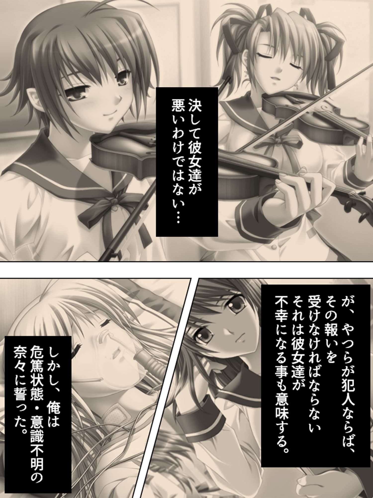 最愛の妹に捧げる弔いの●辱復讐劇 1巻 サンプル 8