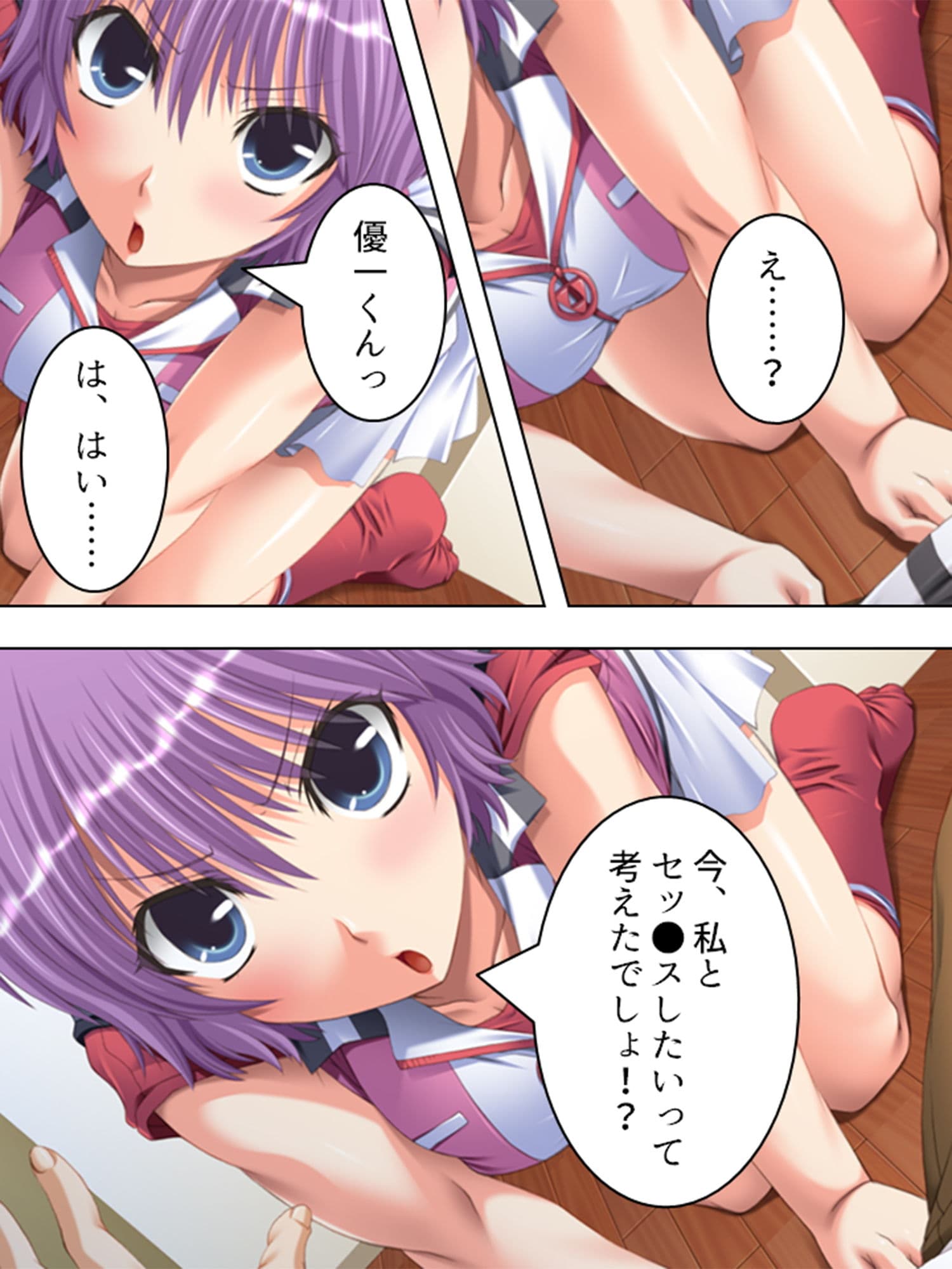 毎日神様にお願いしてたら姉が発情し始めた 2巻 サンプル 6