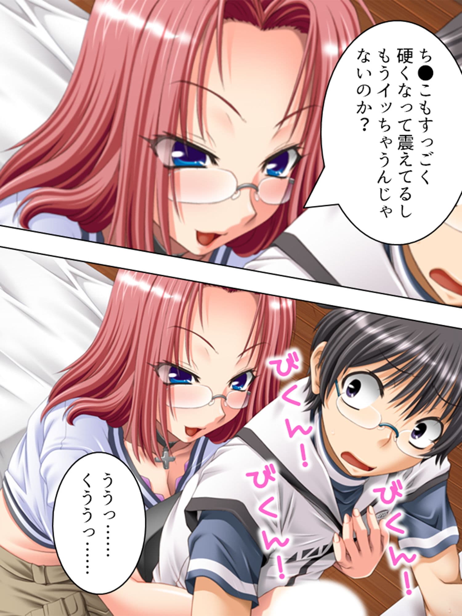 毎日神様にお願いしてたら姉が発情し始めた 2巻 サンプル 10