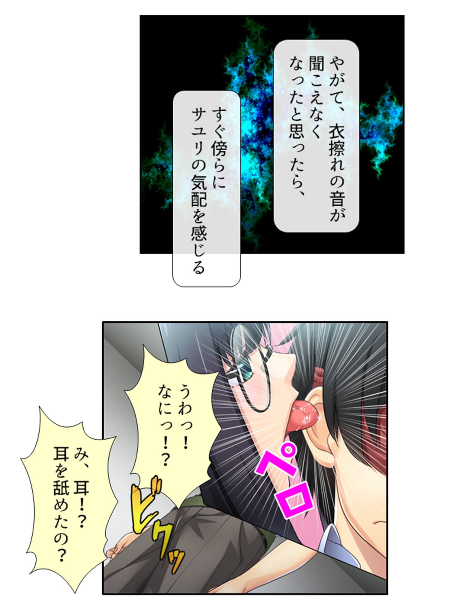 僕の進学を阻むエッチな学園性生活 2巻 サンプル 1