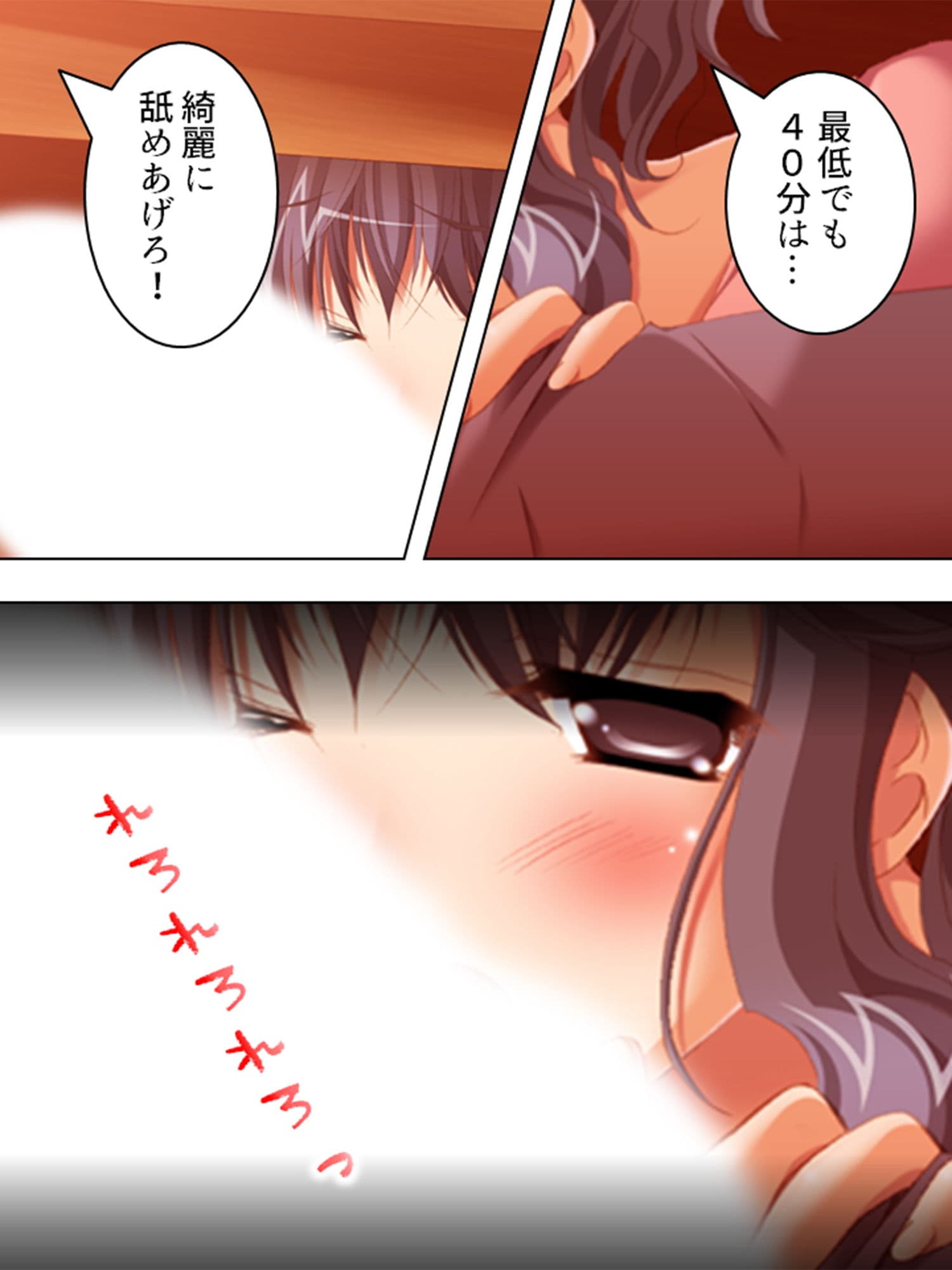 仰天！近親相姦サービス！家庭内ハーレムへようこそ 6巻 サンプル 3