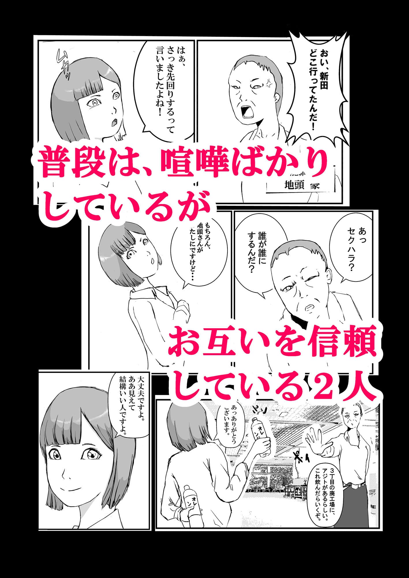 捜査官 千夏 監禁・○辱 事件簿1 サンプル 3