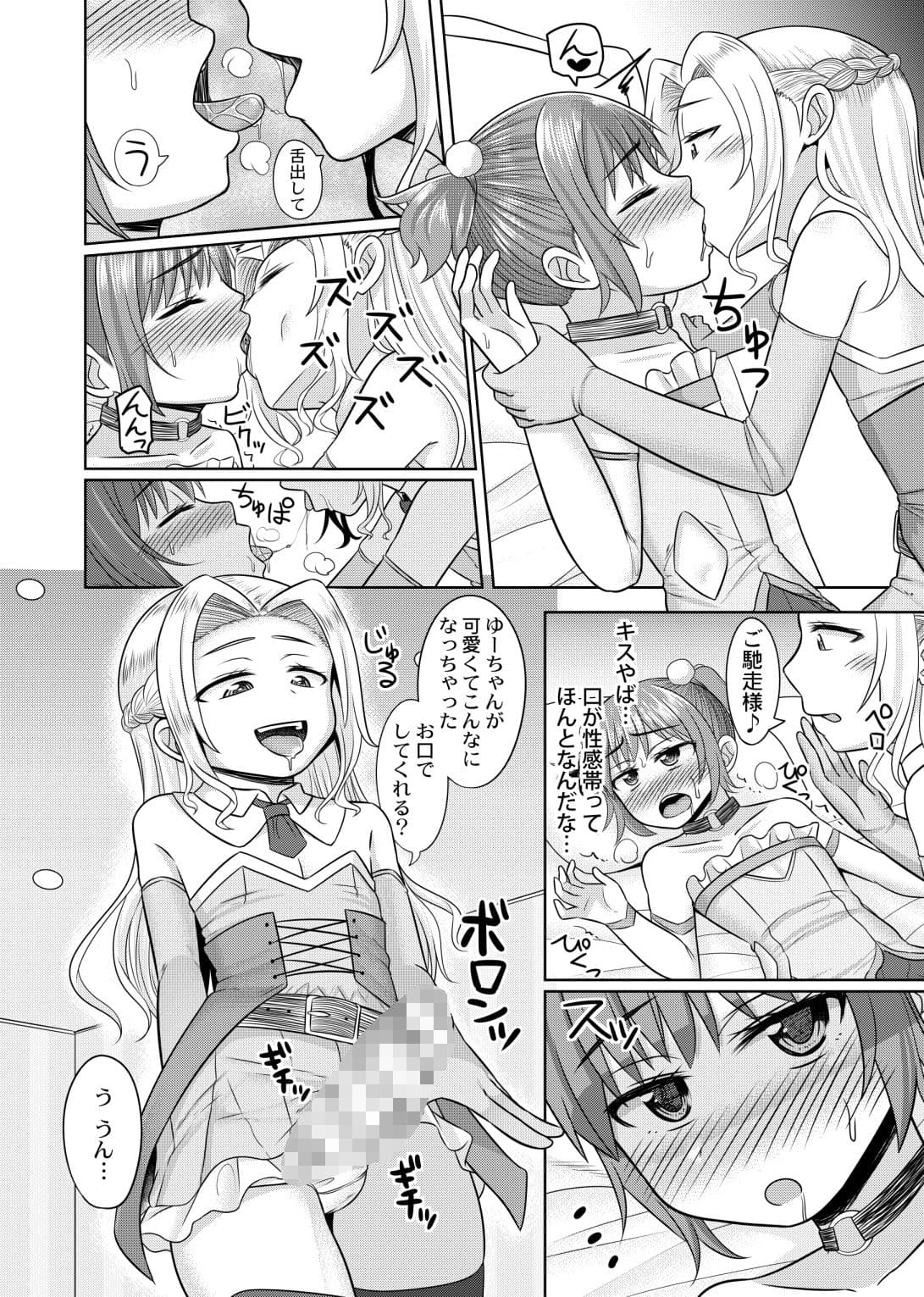 小鳥遊結月、女装コスプレ始めました サンプル 4
