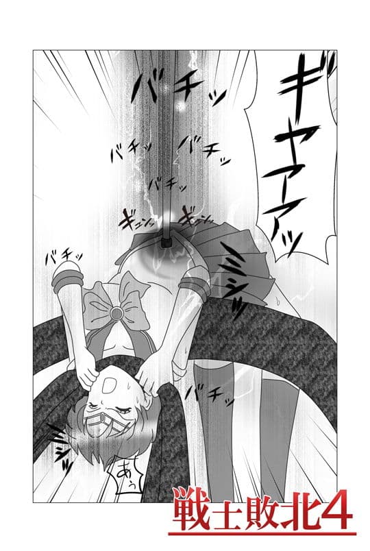 戦士敗北04 執拗な触手首絞め〜子宮破壊の腹パンチ・スパンキングされエナジードレイン後に陵●されるお話。 サンプル 2