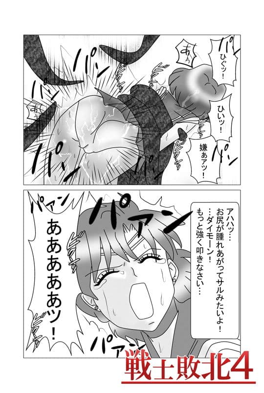 戦士敗北04 執拗な触手首絞め〜子宮破壊の腹パンチ・スパンキングされエナジードレイン後に陵●されるお話。 サンプル 5