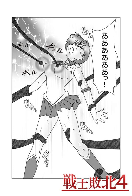 戦士敗北04 執拗な触手首絞め〜子宮破壊の腹パンチ・スパンキングされエナジードレイン後に陵●されるお話。 サンプル 6