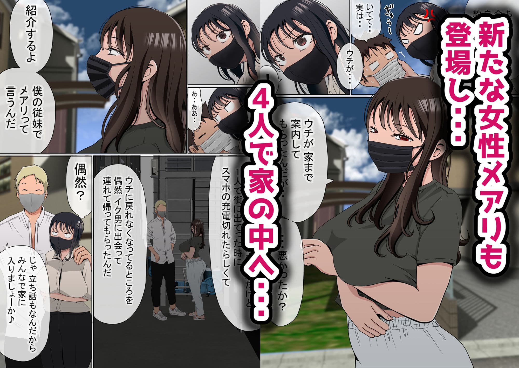 オレの巨乳彼女が、ヤリチンに家の中でNTR サンプル 3