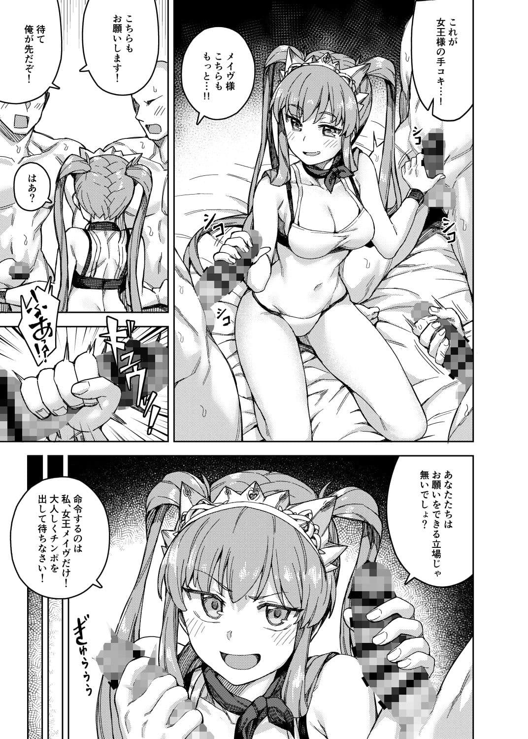 女王様のサービス サンプル 3