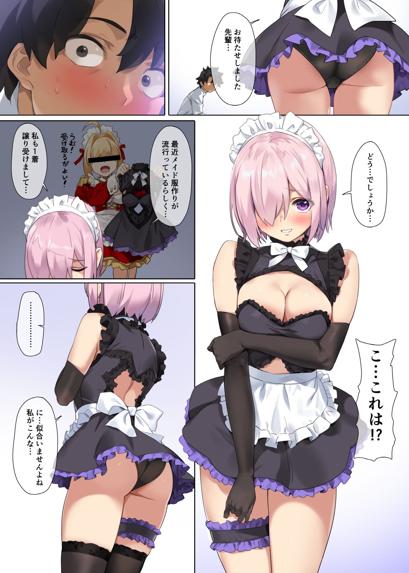 カルデアメイド ＃マシュ サンプル 2