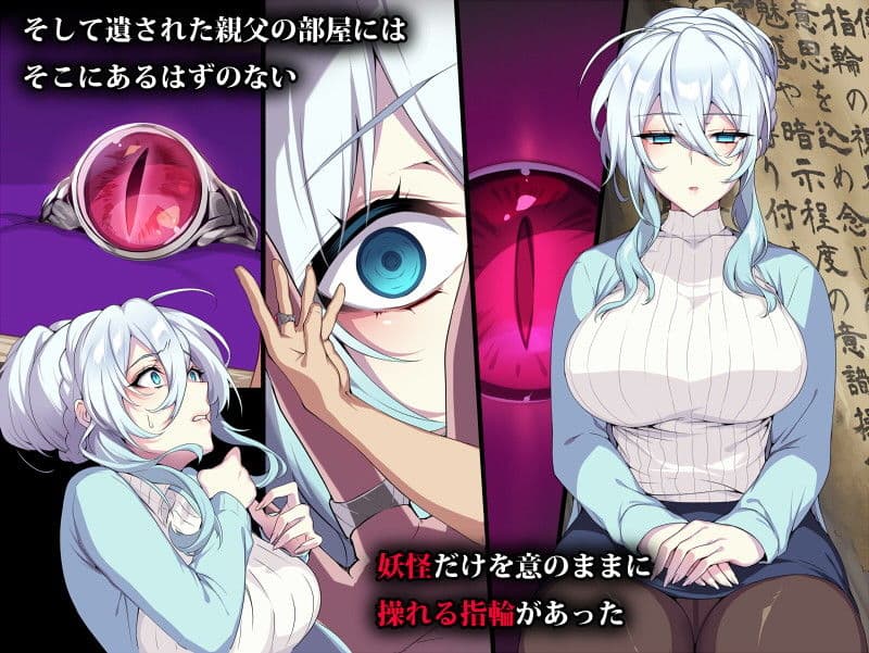 人付き合いが苦手な未亡人の雪女さんと呪いの指輪 サンプル 2