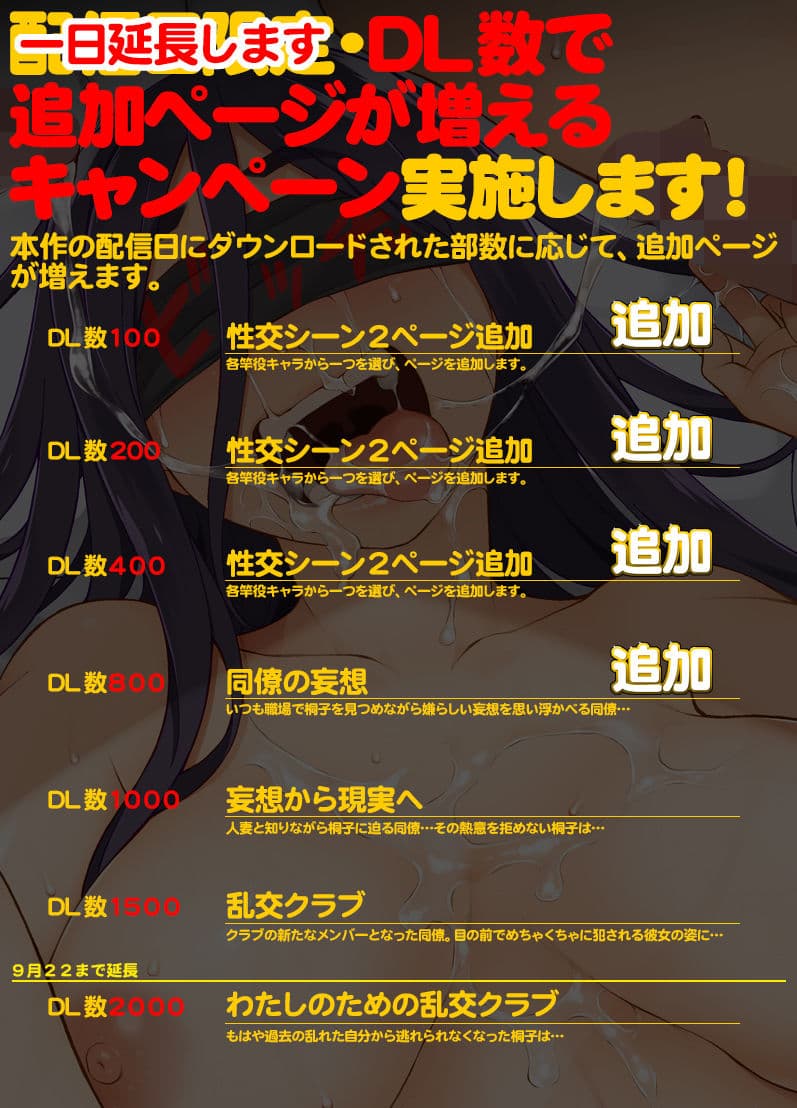人妻・桐子の調教寝取られ性活 SNSで知り合ったフォロワーと ガチンコセックス、連日ハメまくった妻の話 サンプル 1