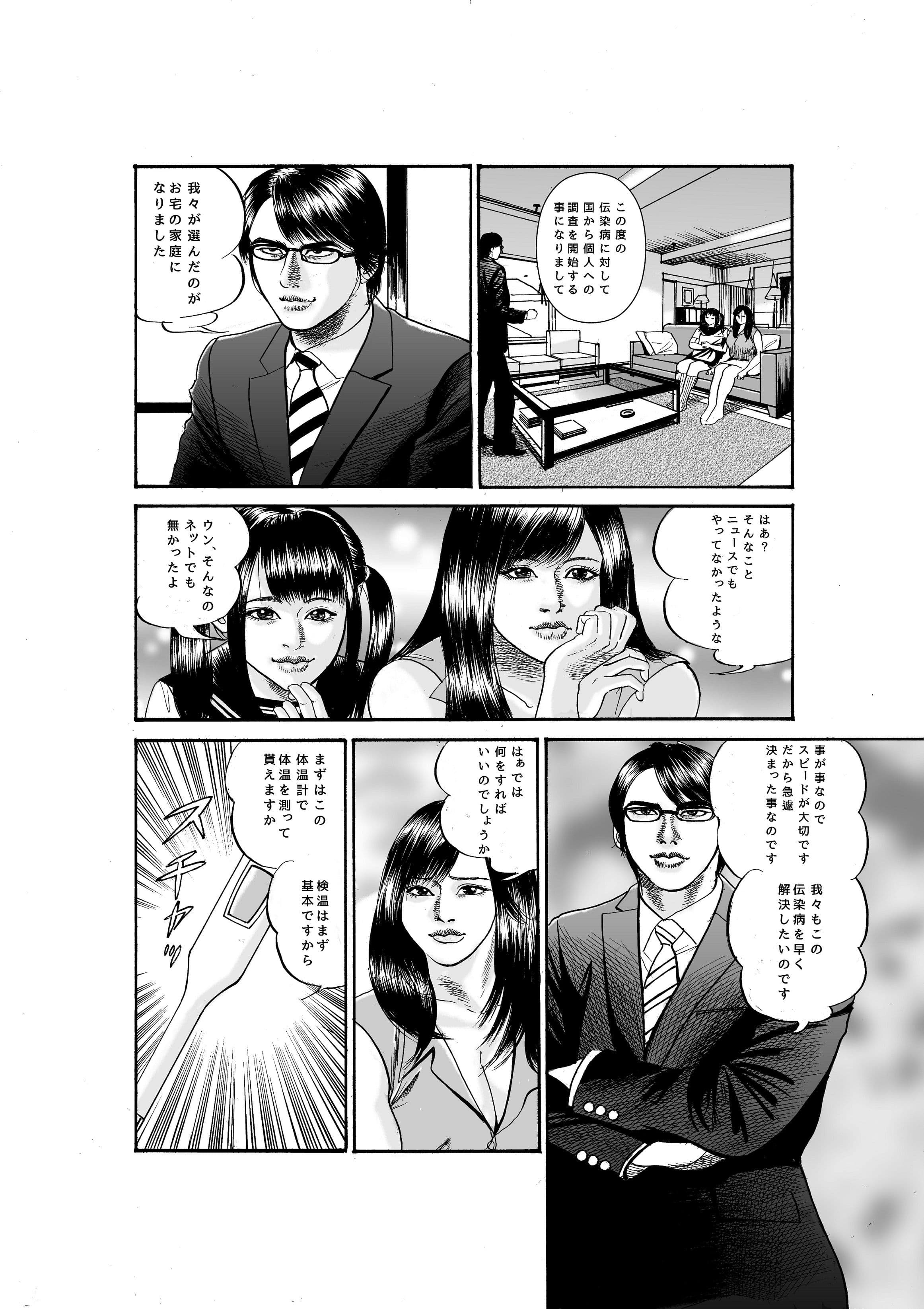 母娘検査 サンプル 4