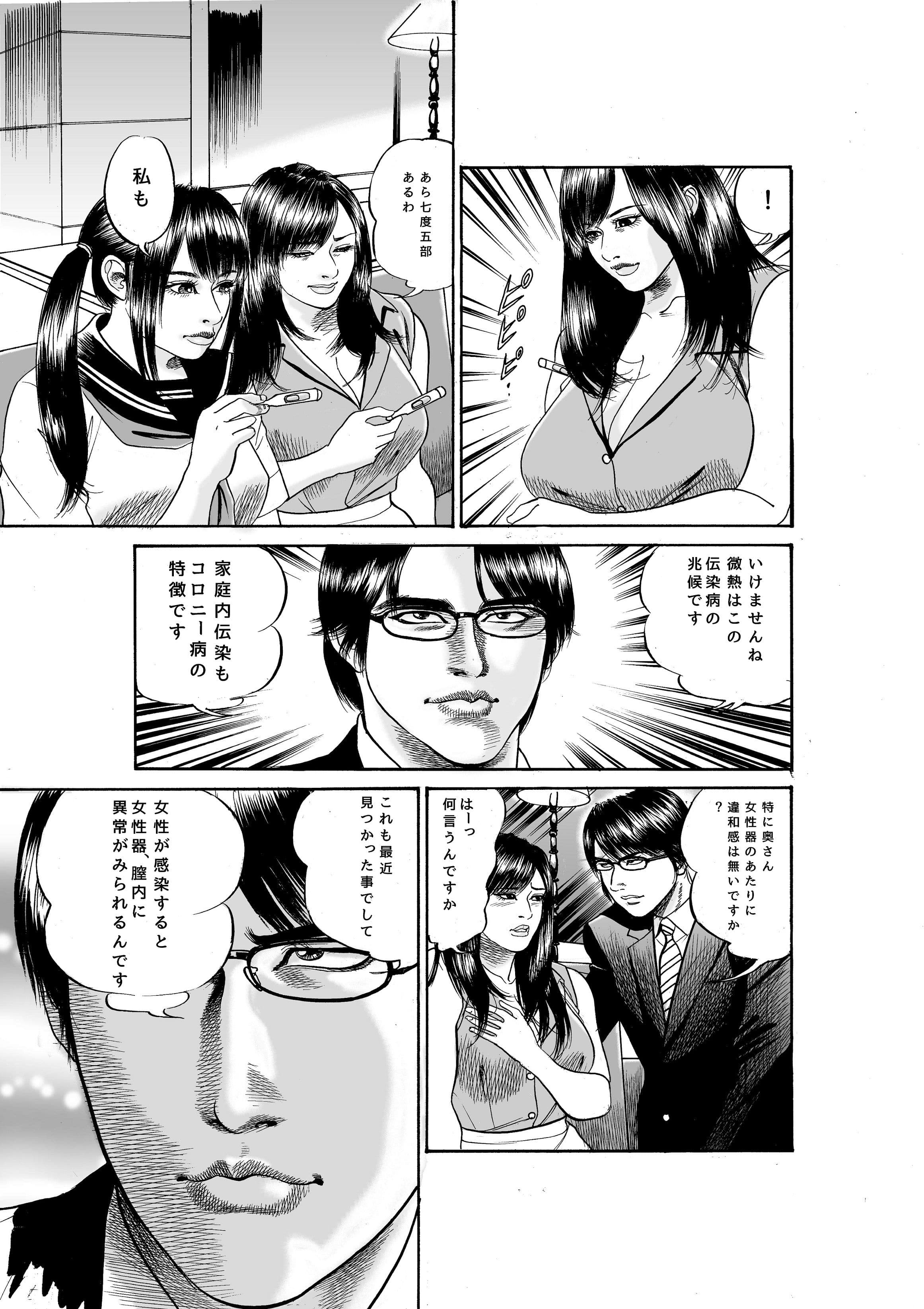 母娘検査 サンプル 5